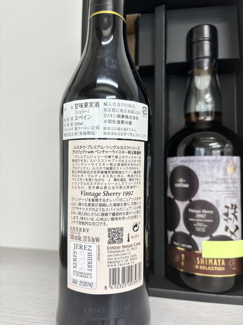 イチローズモルト ルスタウ・秩父デスティレリー・ヴィンテージ