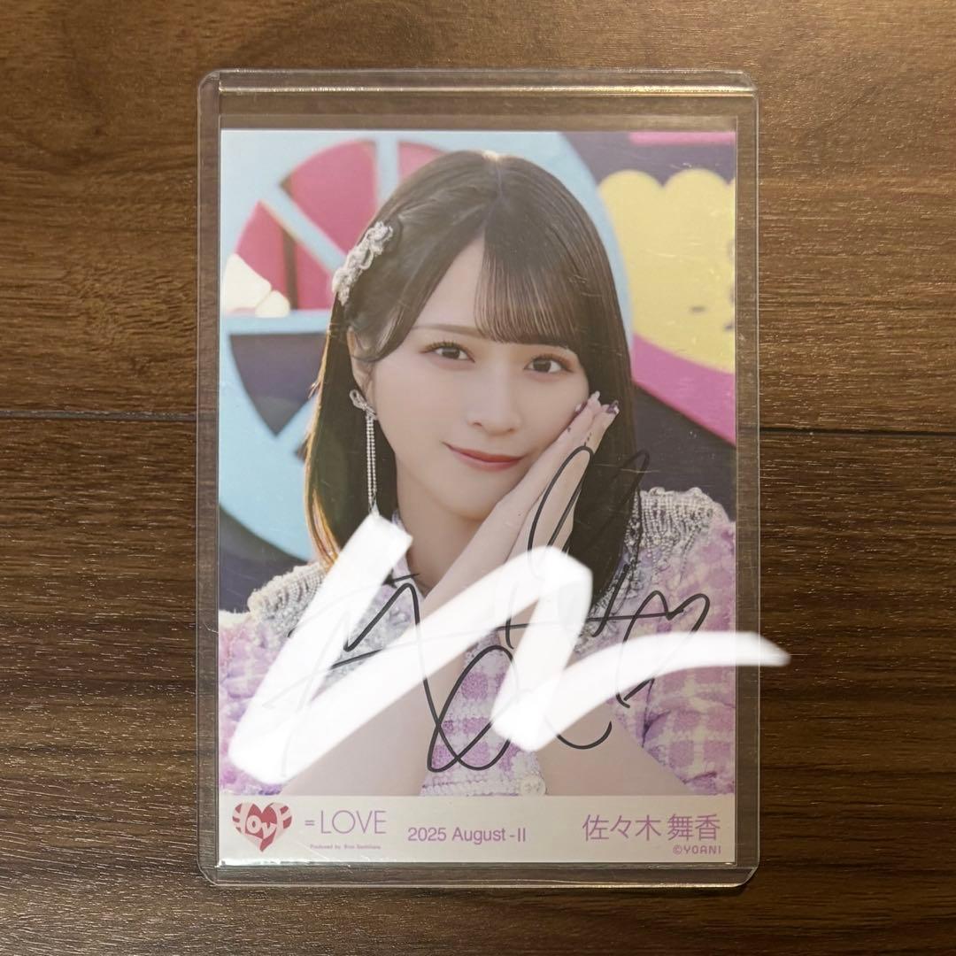 イコラブ 佐々木舞香 超特急逃走中② 生写真 直筆 ヨリ イコラブ 佐々木舞香 生写真 超特急逃走中 直筆 ヨリ - メルカリ