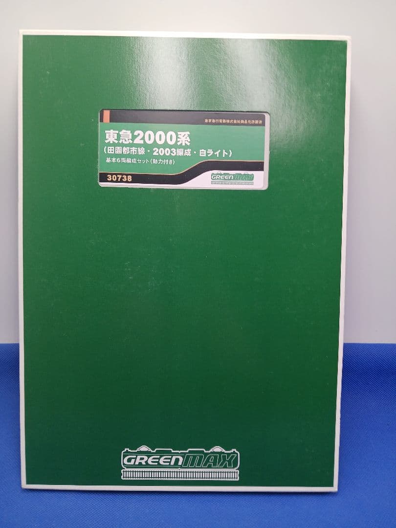 GM 30738 30739 東急2000系 (田園都市線) 基本 増結 10両