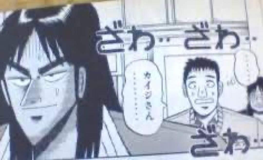 賭博黙示録カイジ バスタオル ２種セット