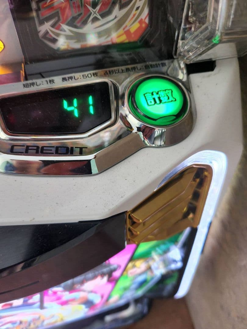 Lシンフォギア正義の歌jA 実機 スマスロユニット 無段階ボリューム L