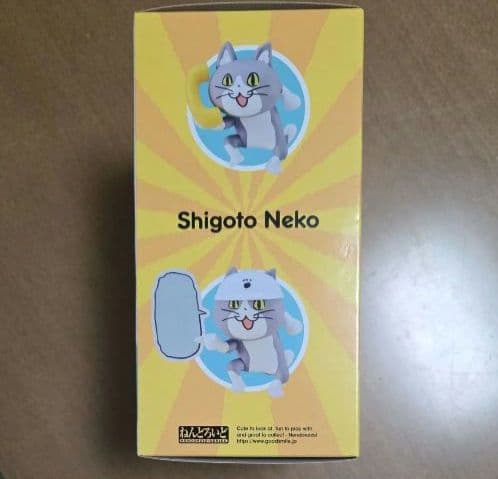 んどろいど 仕事猫 ノンスケール 塗装済み可動フィギュア　新品未使用