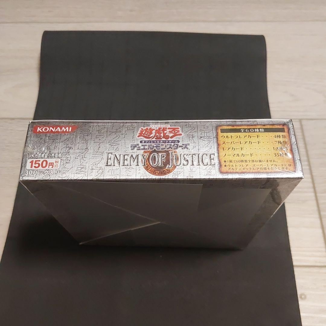 遊戯王　enemy of Justice 未開封　BOX シュリンク付き