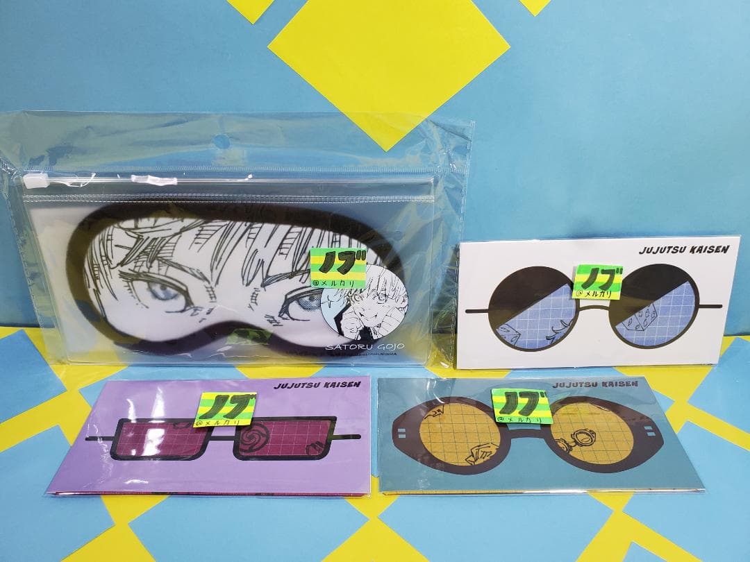 芥見下々 呪術廻戦展 五条悟のリバーシブルアイマスク + メガネクロス 3種類