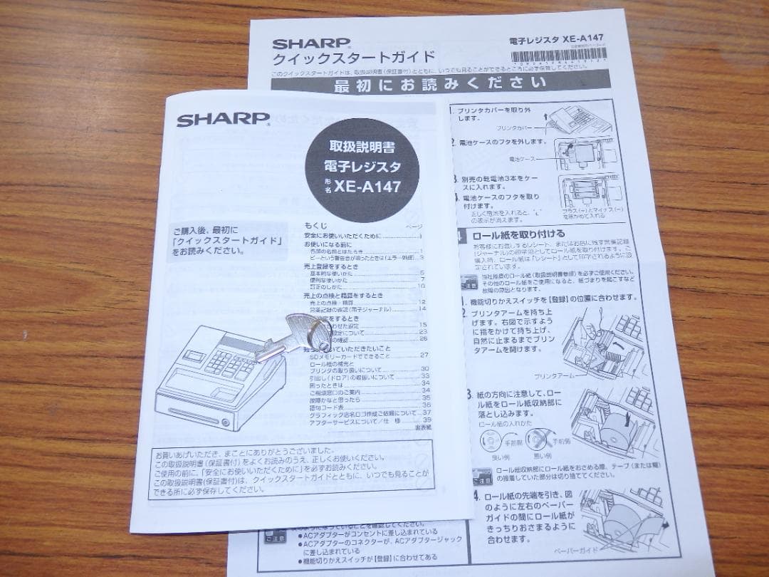 7110 設定無料 SHARP XE-A147-W 電子レジスター 2022年製 - メルカリ