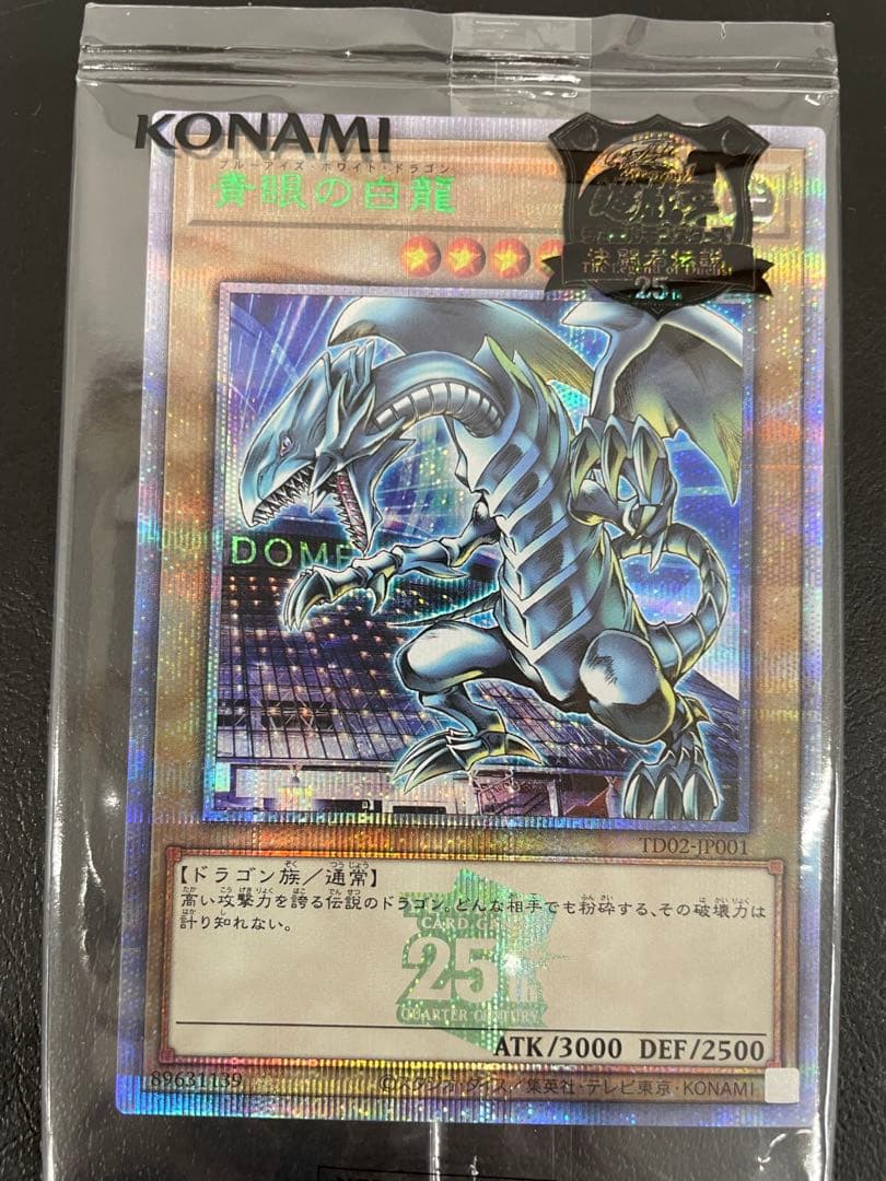 kncard73-0208遊戯王　決闘者伝説　東京ドーム　25th