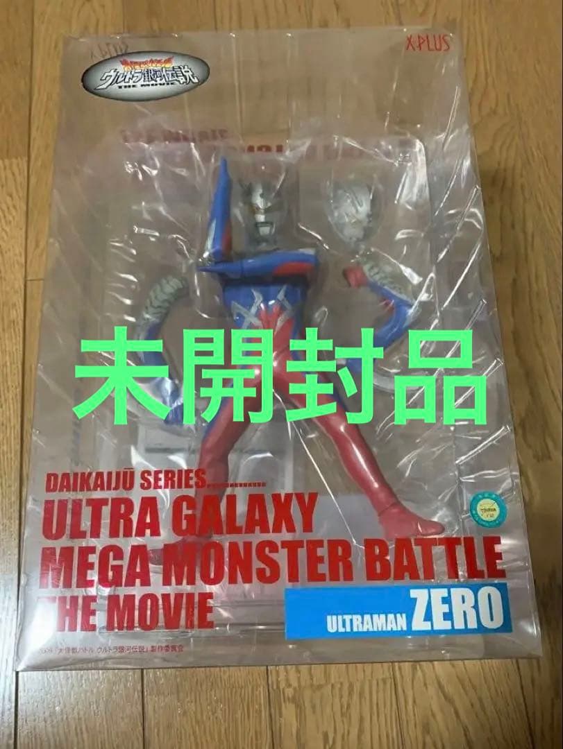 未開封品】エクスプラス 大怪獣シリーズ ウルトラ銀河伝説