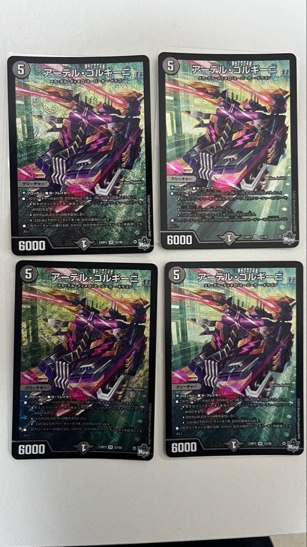 Battle Spirits BS09 ブースターパック