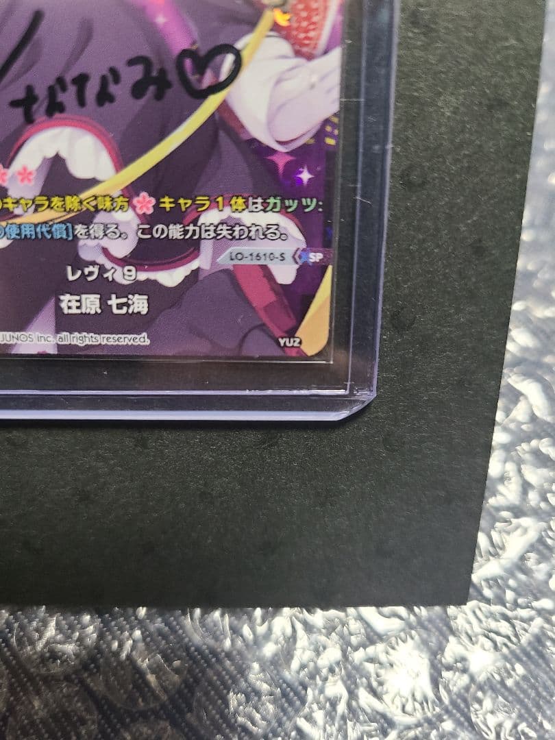 Lycee 在原七海　くすはらゆい　直筆サイン