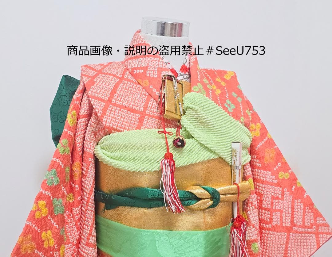 七五三　7歳　 正絹　総絞り　着物　セット　女の子 c97