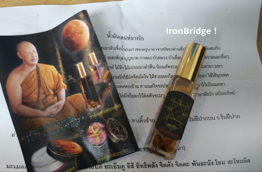 タイのお守りプラクルアン！チャームオイル！取説&呪文付き！！ お守り 魔除け タイのお守り プラクルアン タイ 曜日の神様 幸せを呼ぶ