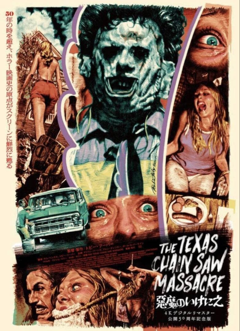 ロッキンジェリービーン NAKED & FAMOUS DENIM ポスター正規品 Rockin