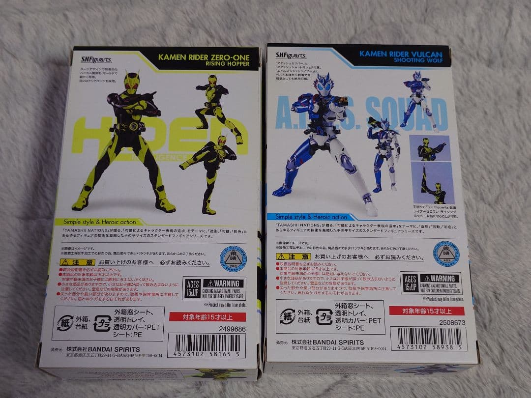 仮面ライダーゼロワン　フィギュアセット