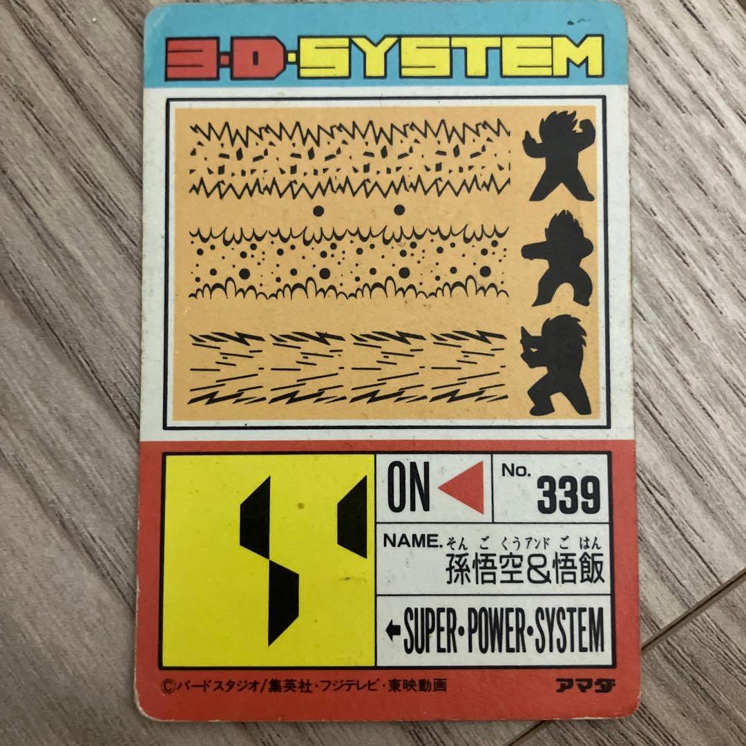 ドラゴンボール　カード　アマダ　4枚