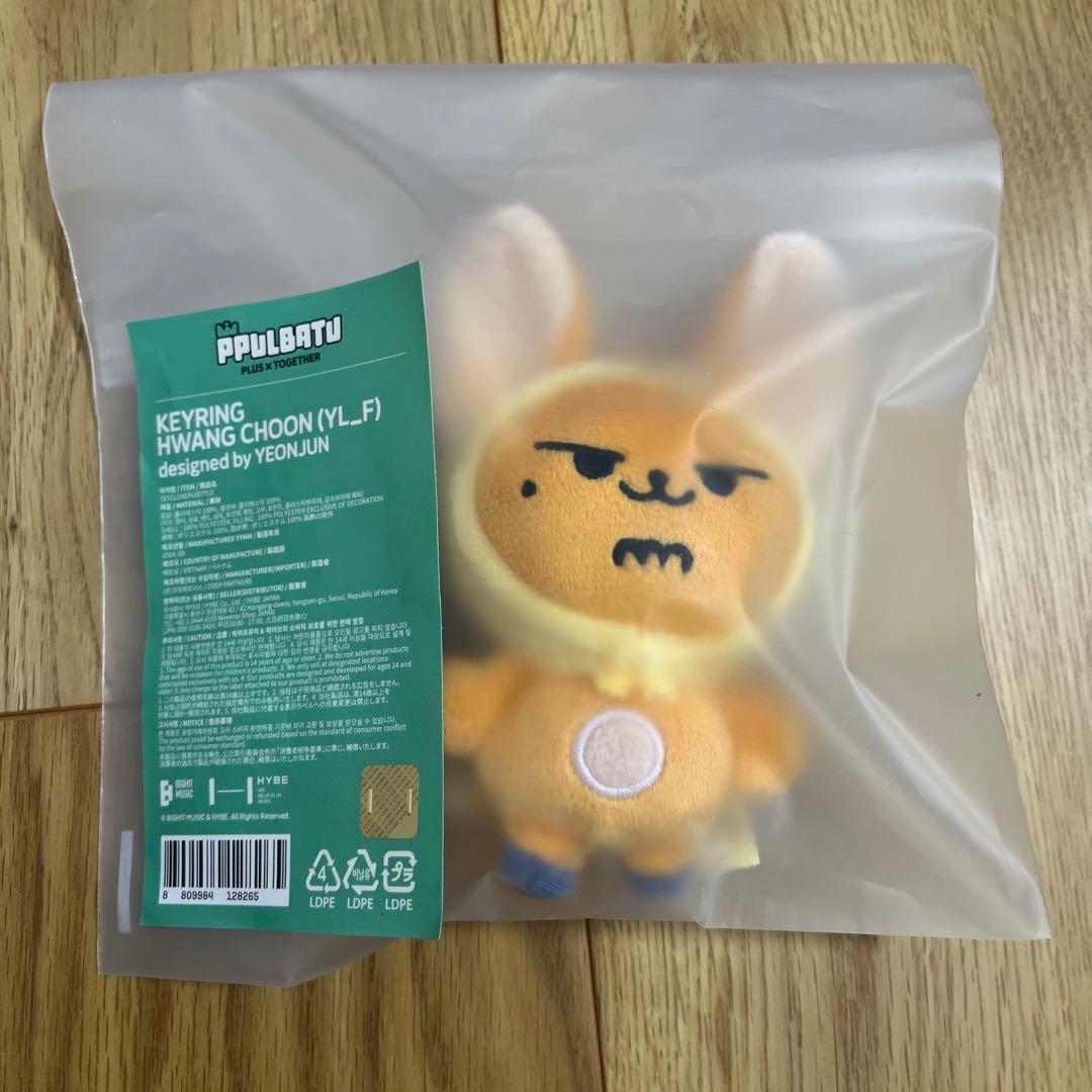 txt プルバトゥ ファンチュン ヨンジュン キーリング ポーチ