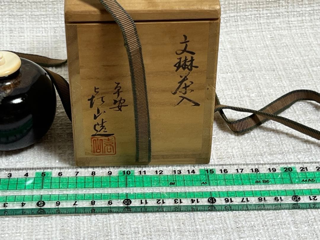 バゴボ族アバカ（布芭蕉）製模様綾織筒状スカート20世紀中頃