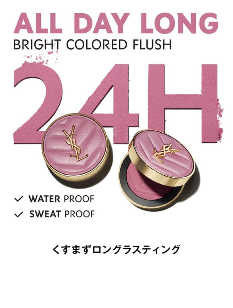 新品未使用！YSL メイクミーブラッシュパウダー　No.42 ベビードールピンク