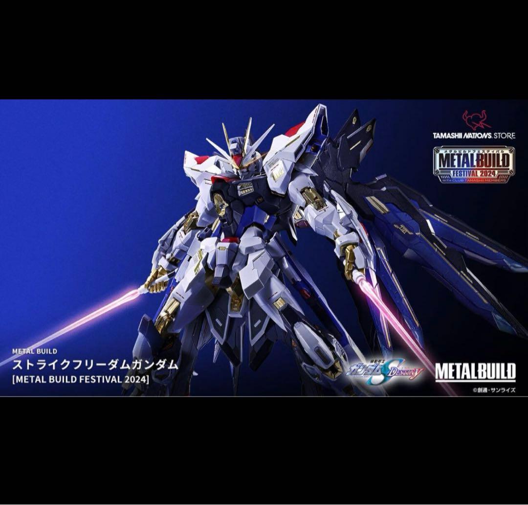 METAL BUILD ストライクフリーダムガンダム FESTIVAL 2024