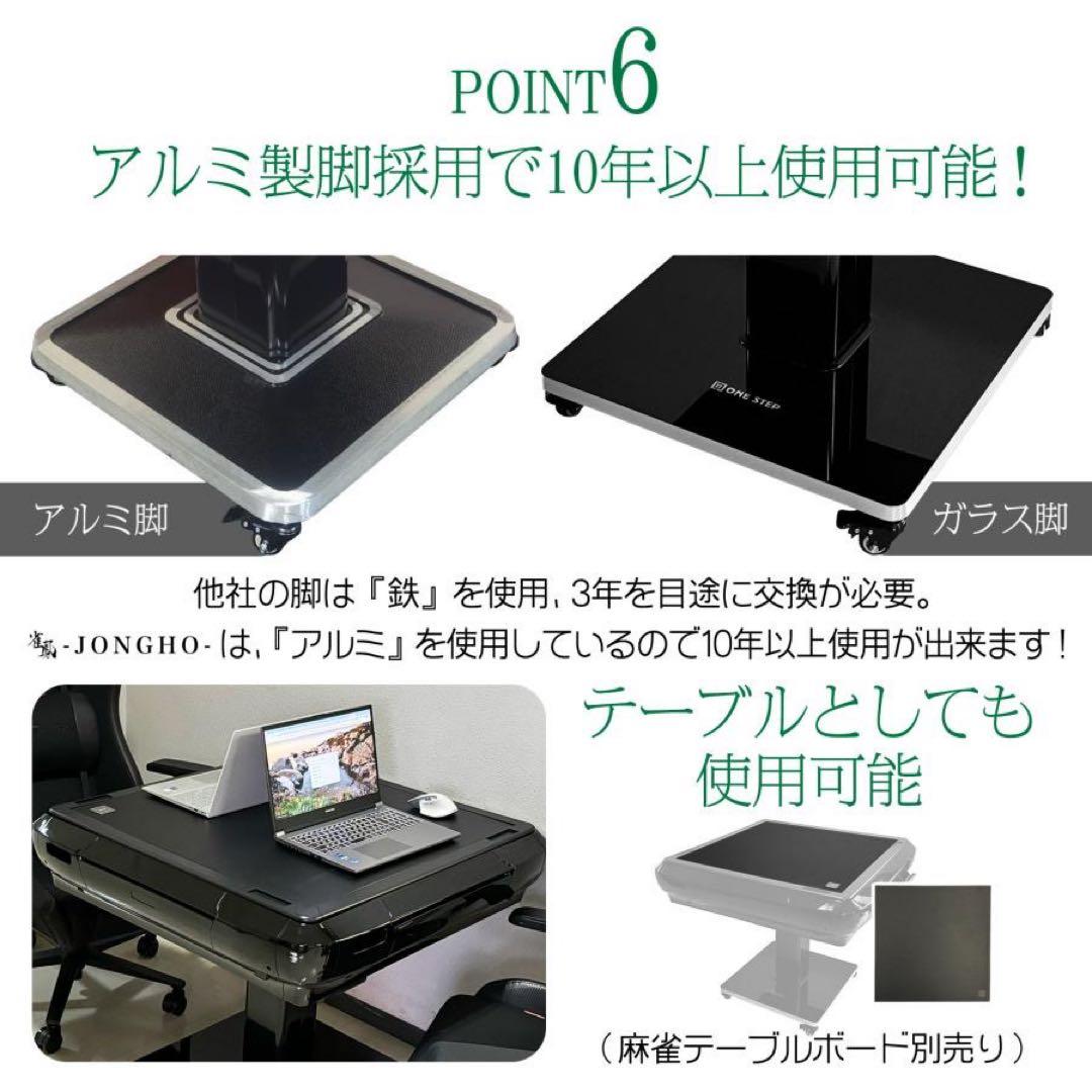 【新品】全自動麻雀卓 白 アルミ脚 点数表示 点棒計算 麻雀台 ドリンクホルダー