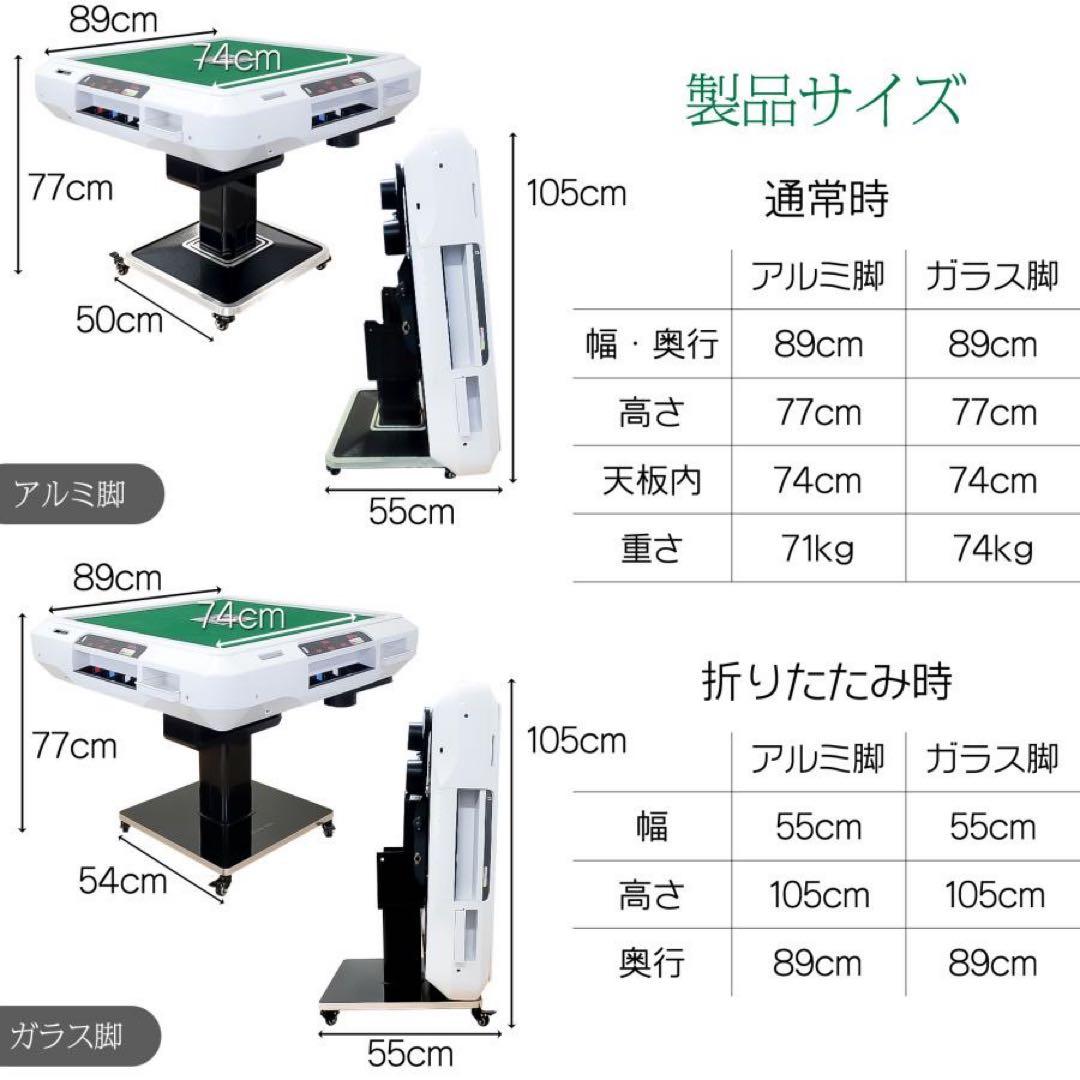 【新品】全自動麻雀卓 白 アルミ脚 点数表示 点棒計算 麻雀台 ドリンクホルダー