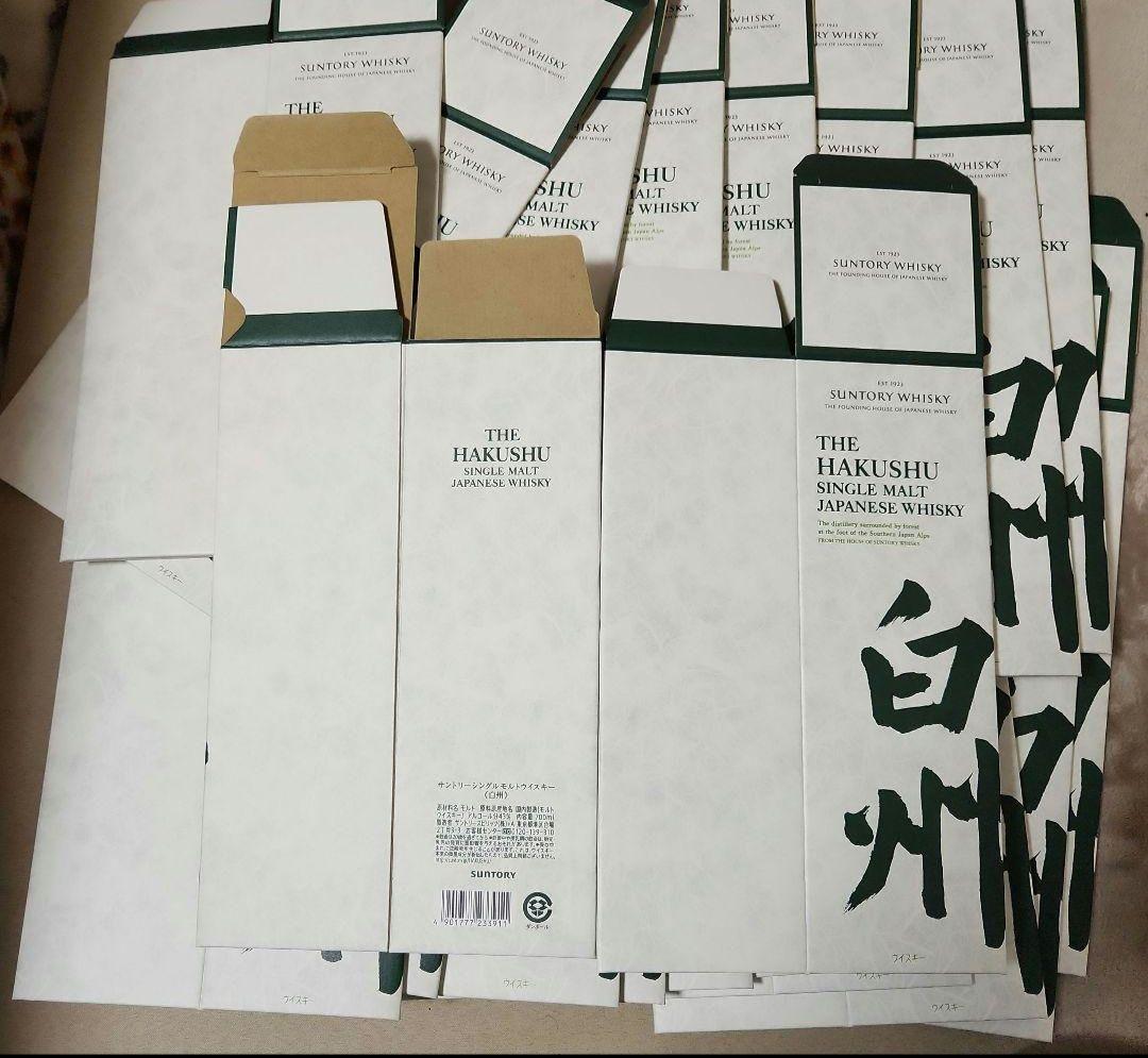 限定特価対応 【サントリー白州NV】 化粧箱(カートン)のみ20枚セット