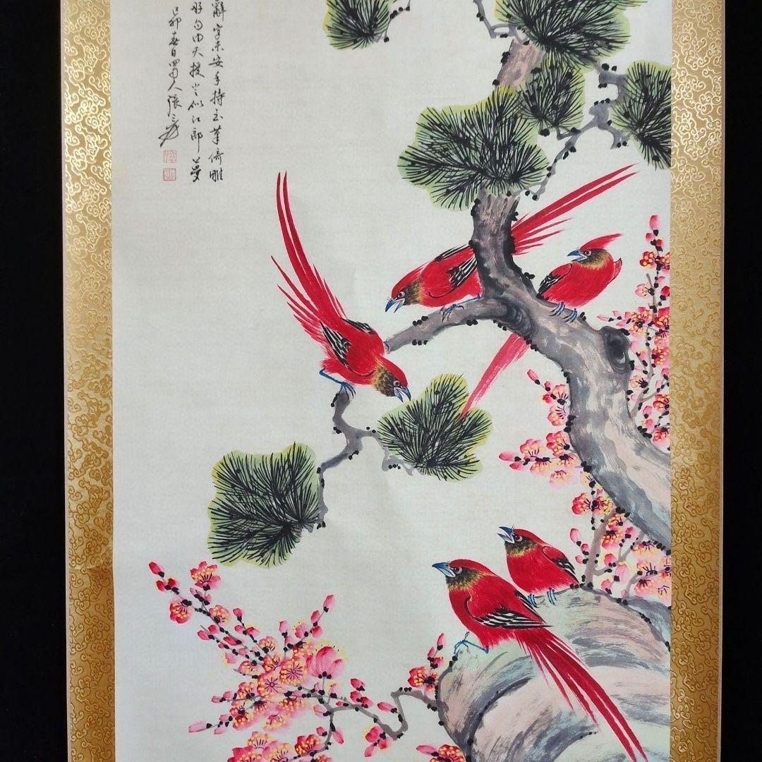 張大千 喜上眉梢 掛軸｜中国花鳥画｜松竹梅・喜鵲｜中堂 水墨画｜床の間