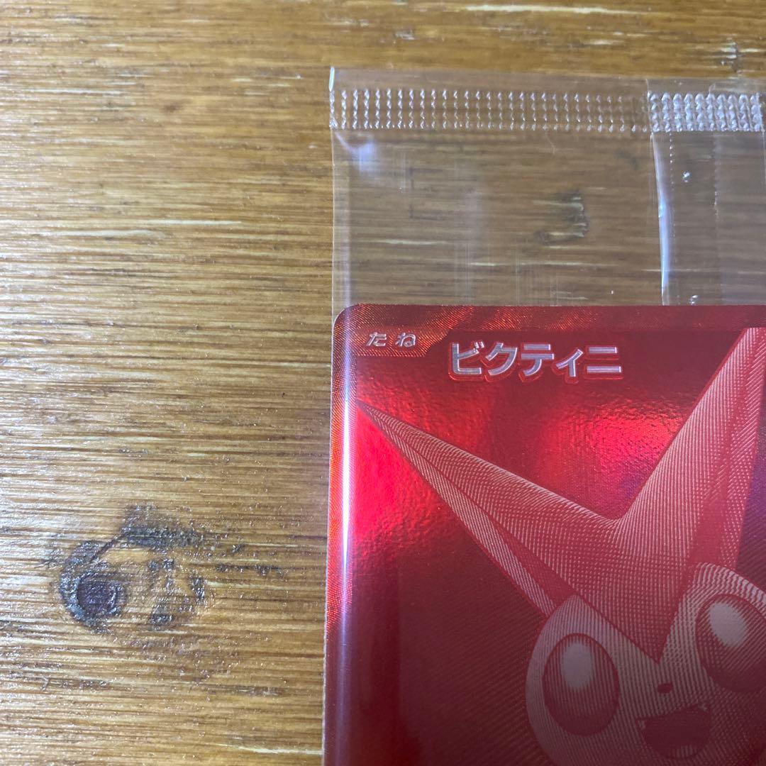 ビクティニBWR 288/sv-p ビクティニ争奪戦