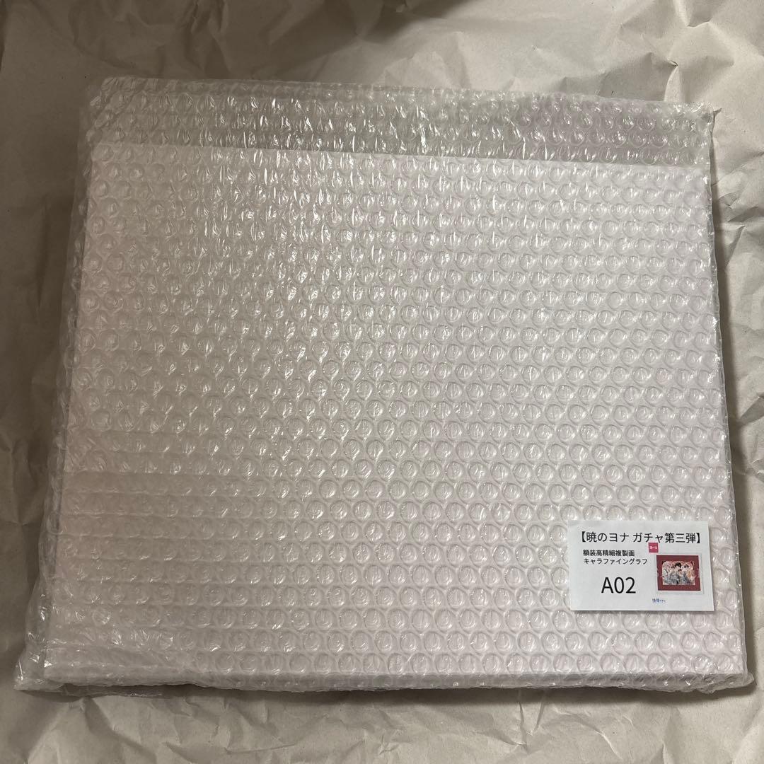 暁のヨナ 漫福ガチャ A賞 キャラファイングラフ 四龍＆ハク＆