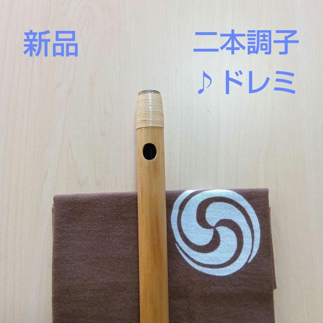 ♪唄物(ドレミ調)・二本調子篠笛②（F#調） - メルカリ
