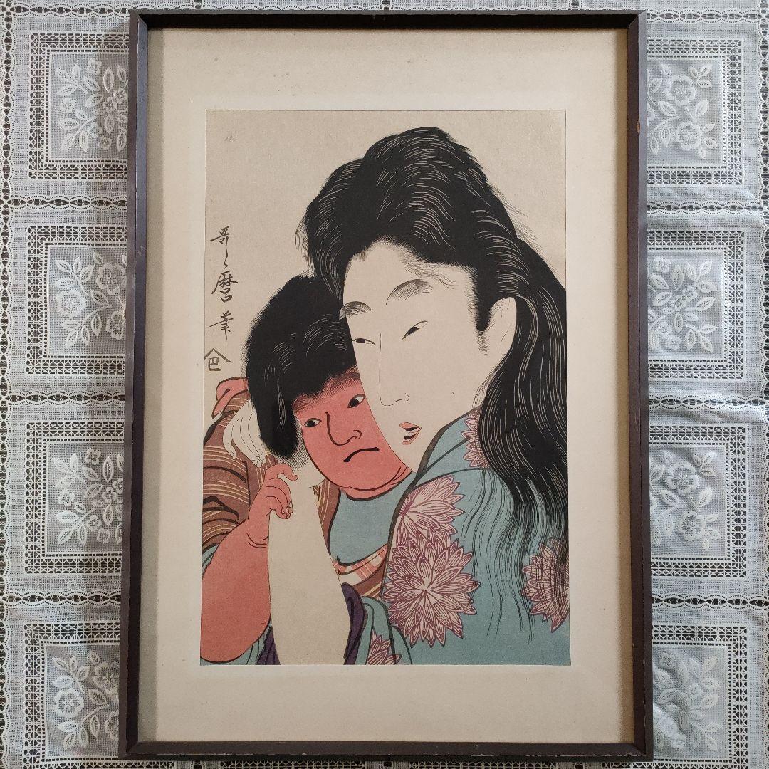 喜多川歌麿 木版画『山姥と金太郎』 - メルカリ