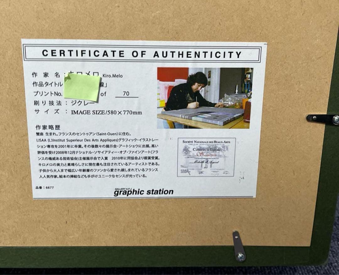 キロメロ版画 『青の地平線』 限定70 枚