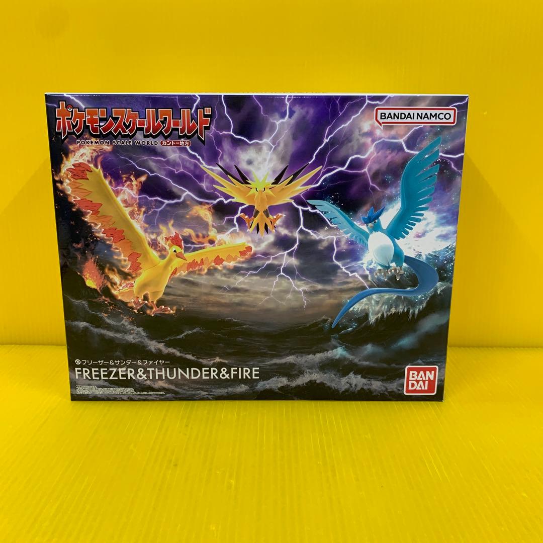 ポケモンスケールワールド フリーザー&サンダー&ファイヤーフィギュア