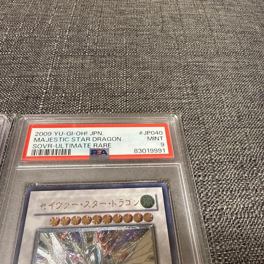 psa鑑定品　3枚セット　遊戯王　レリーフ　初期