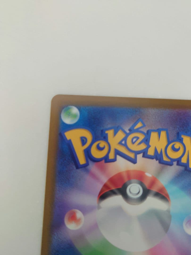 メガカイリューex　MUR ポケモンカード ポケカ　メガドリームex