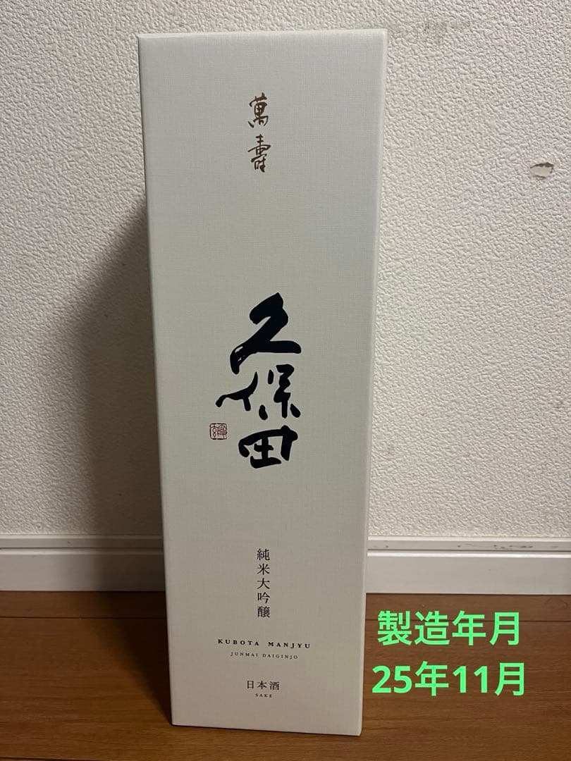 久保田 純米大吟醸 1,800ml 久保田 純米大吟醸 1800ml