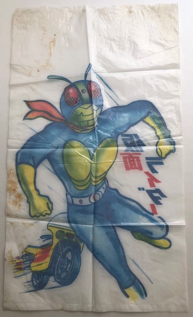 珍品★仮面ライダー わたがし袋★ 旧１号？ 当時物 中古 昭和レトロ 激レア品