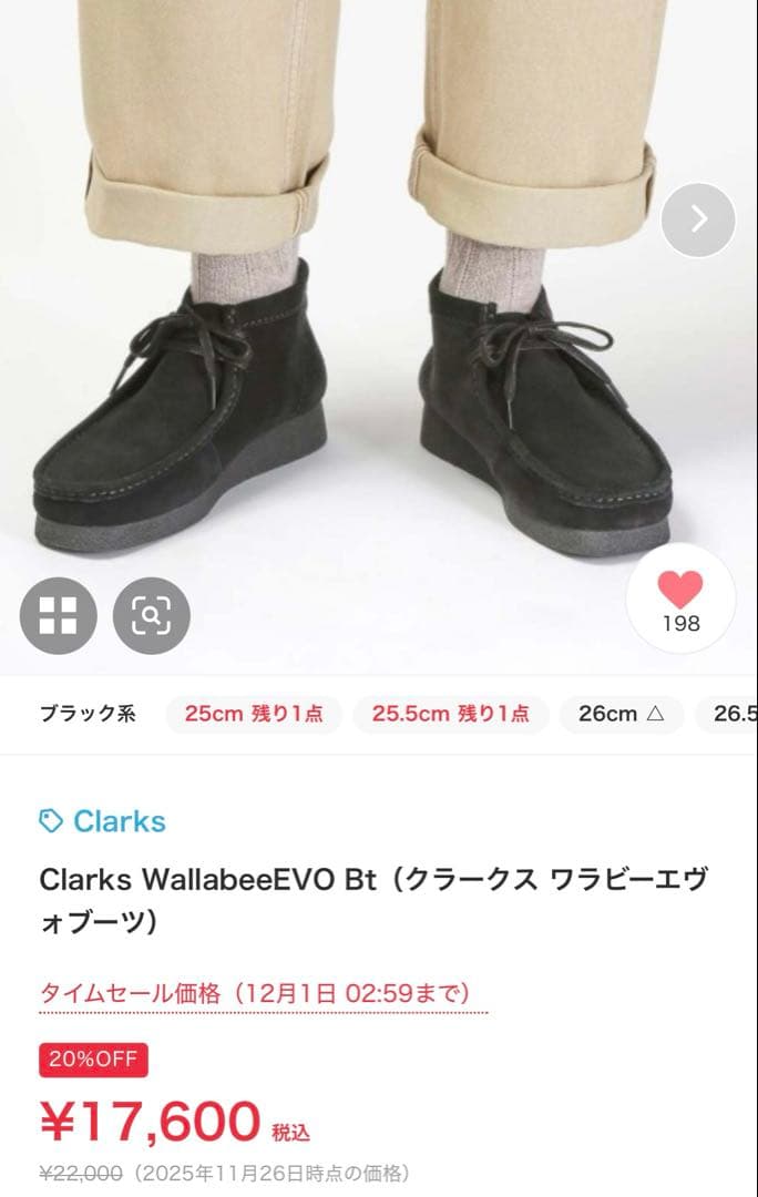 新品Clarks クラークス ワラビー エヴォブーツ スエード ブラック