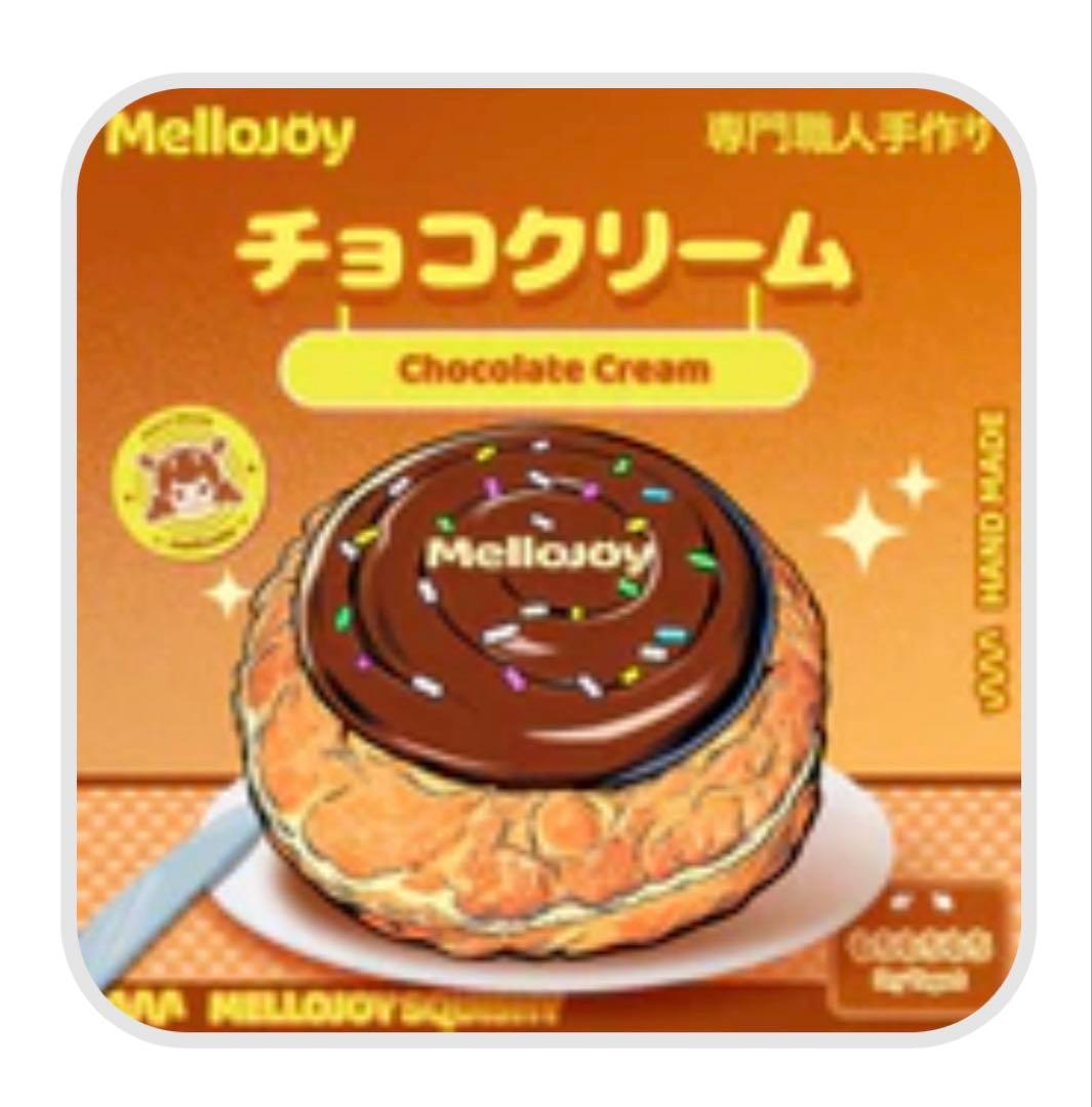 Mellojoy メロジョイ 新作 チョコクリーム - メルカリ