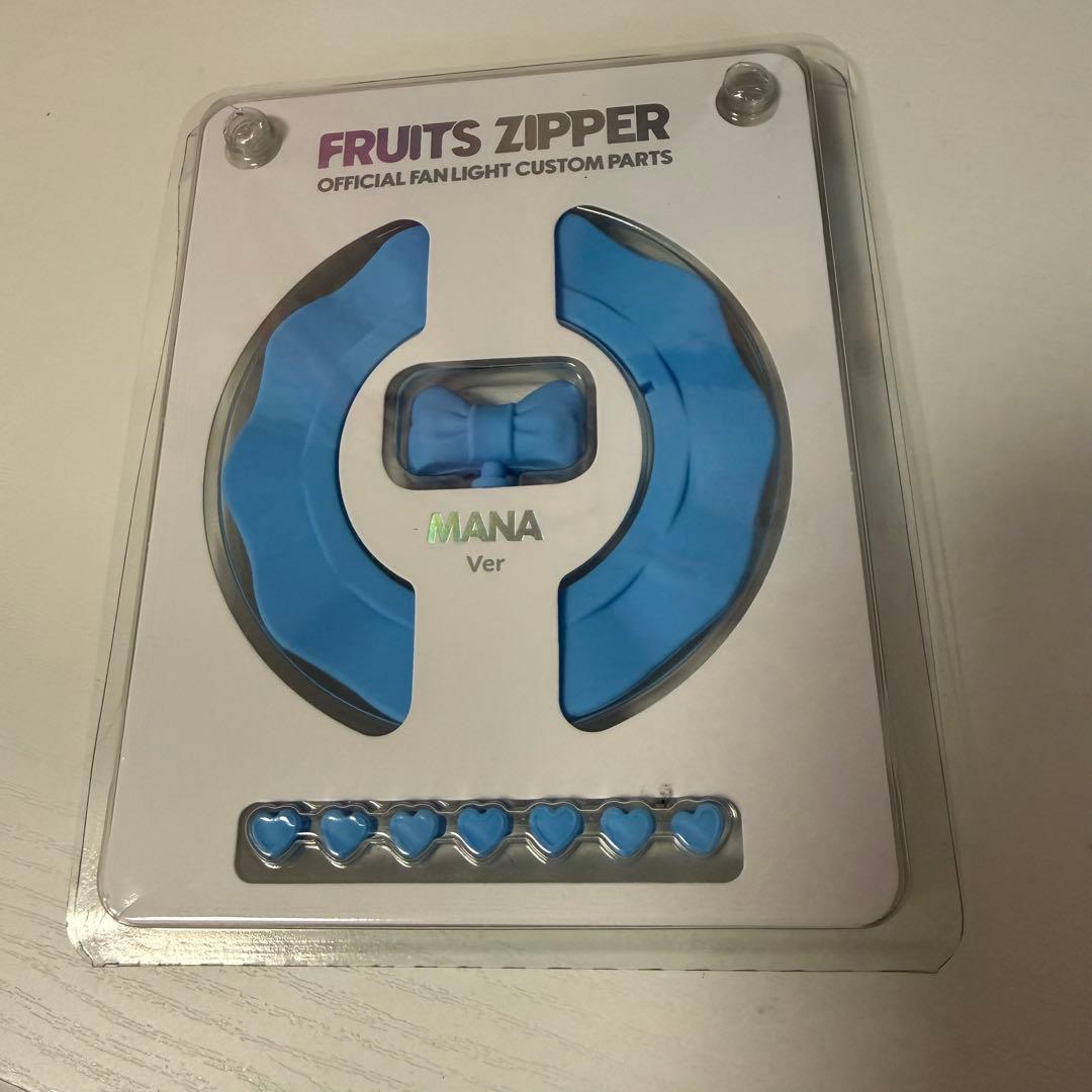 FRUITSZIPPER 真中まな ペンライトカスタム - メルカリ