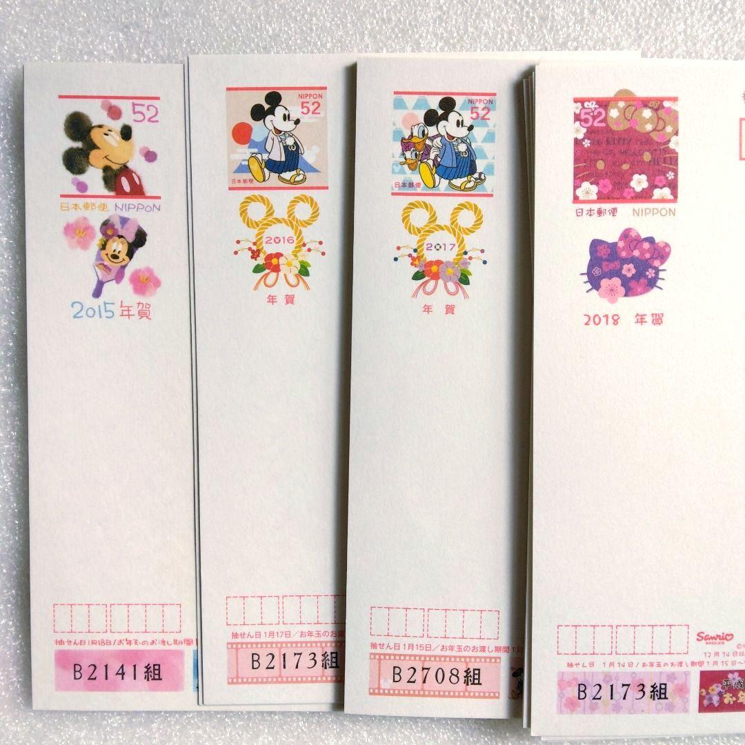 未使用年賀状✴官製はがき✴50円はがき＆52円はがき✴郵便はがき
