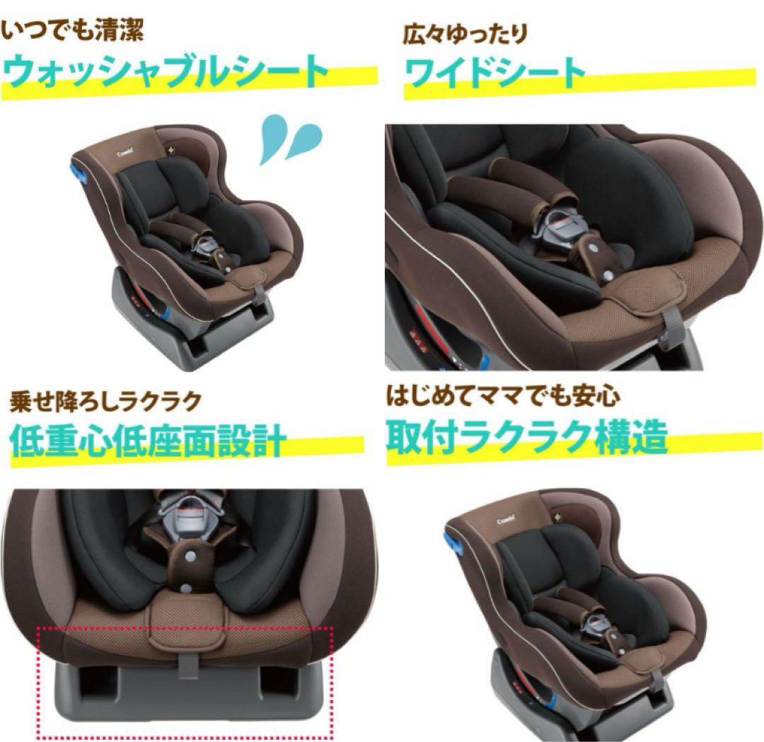 Combi チャイルドシート ウィゴー　ホームクリーニング済み