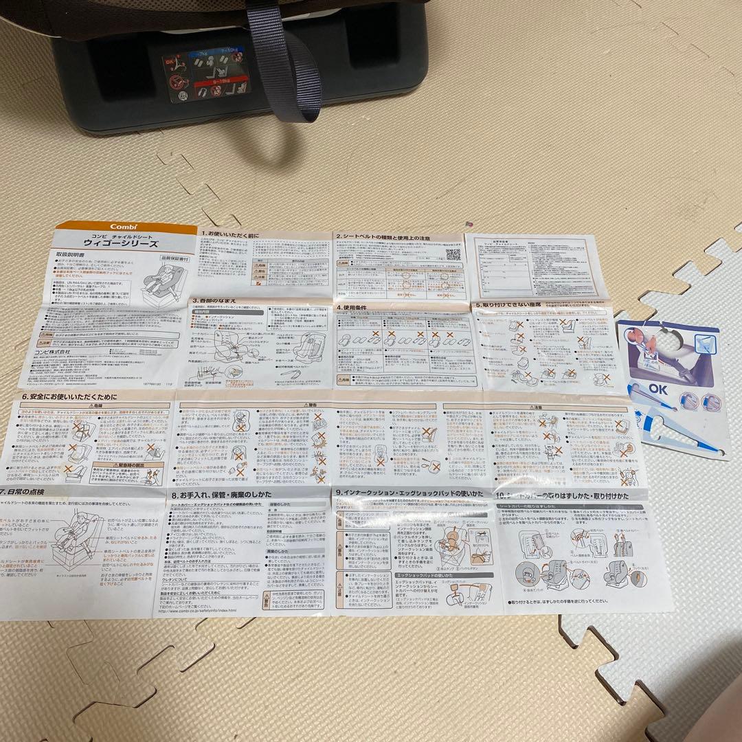 Combi チャイルドシート ウィゴー　ホームクリーニング済み