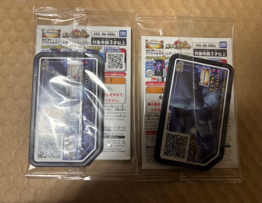 【未開封】ポケモンカード アーマードミュウツー 365/SM-P PROMO