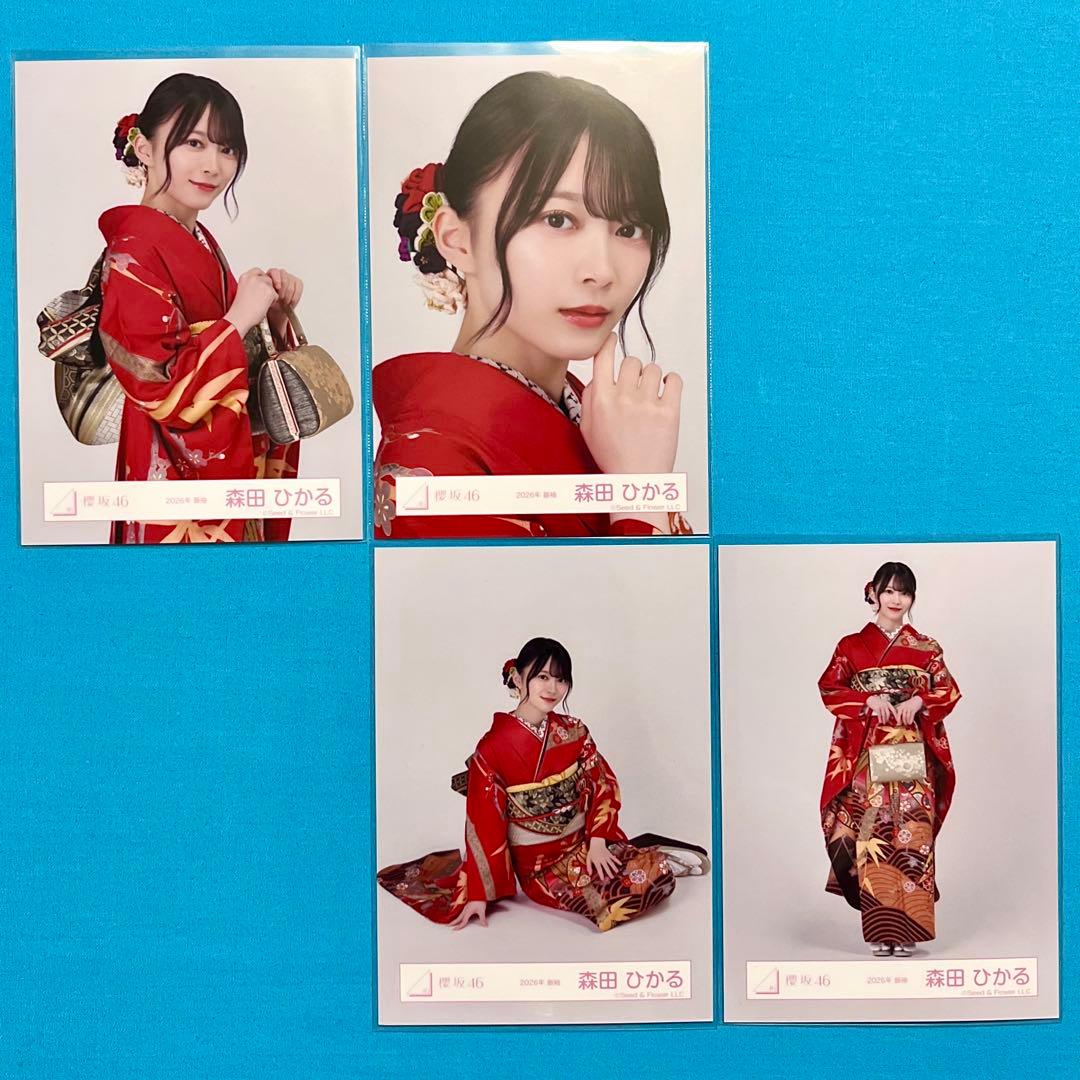 匿名配送】 森田ひかる 2026年 振袖 コンプ 櫻坂 生写真 - メルカリ