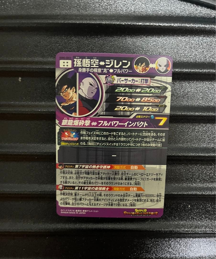 ドラゴンボールヒーローズ 引退品 あ*ん様 最終値下げ！ドラゴンボール