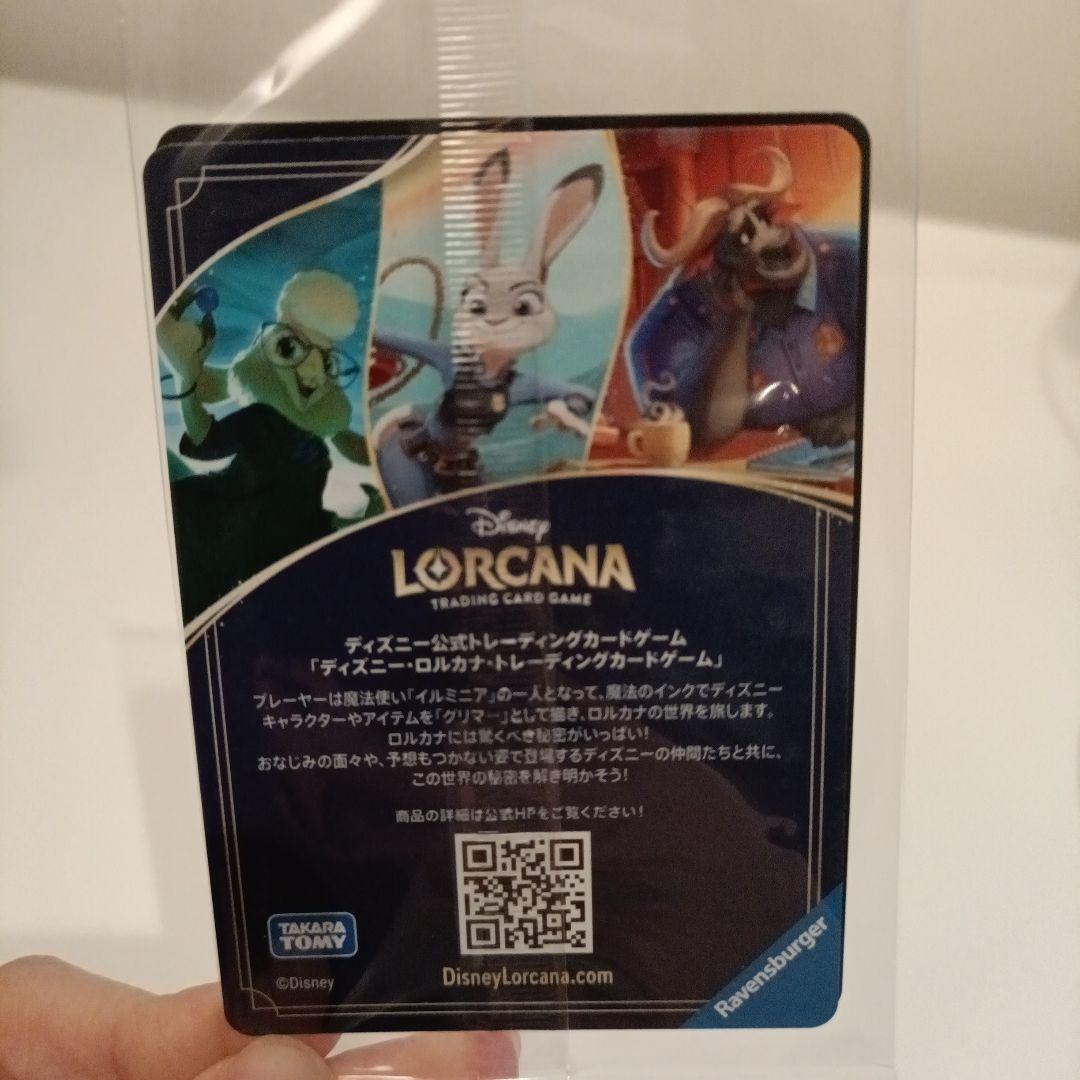 ズートピア2 入場特典点と線をつなげ トレーディングカード - メルカリ