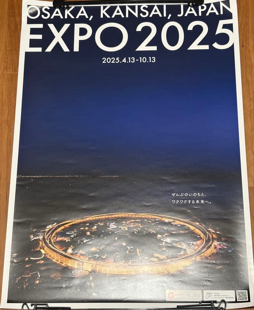 大阪・関西万博 EXPO2025 大屋根リング夜景ポスター B1特大サイズ 大