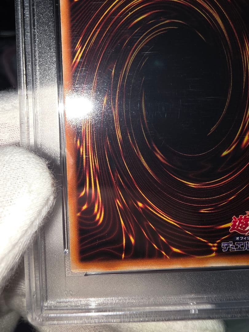 究極完全態グレートモス初期シークレットPSA 9