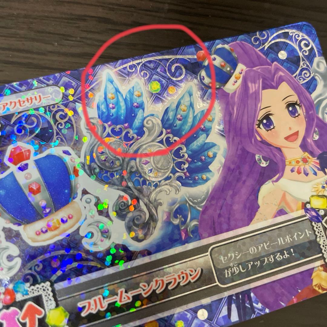 アイカツカード ブルームーンクラウン ルミエールライトティアラ