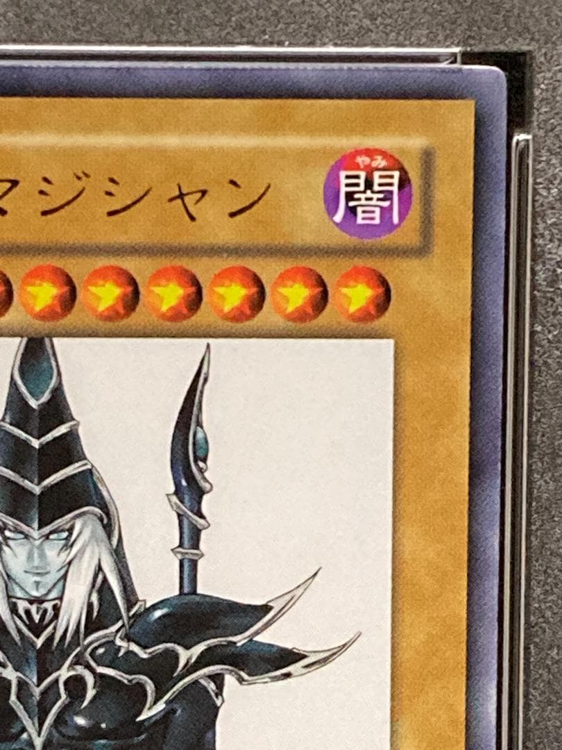 PSA10【コンパクト送料無料】遊戯王　ブラック・マジシャン　ウルトラレア
